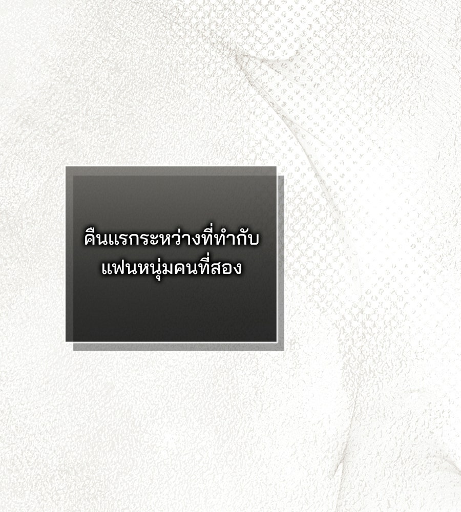 แบดบอยมานี่มา! - หน้า 143