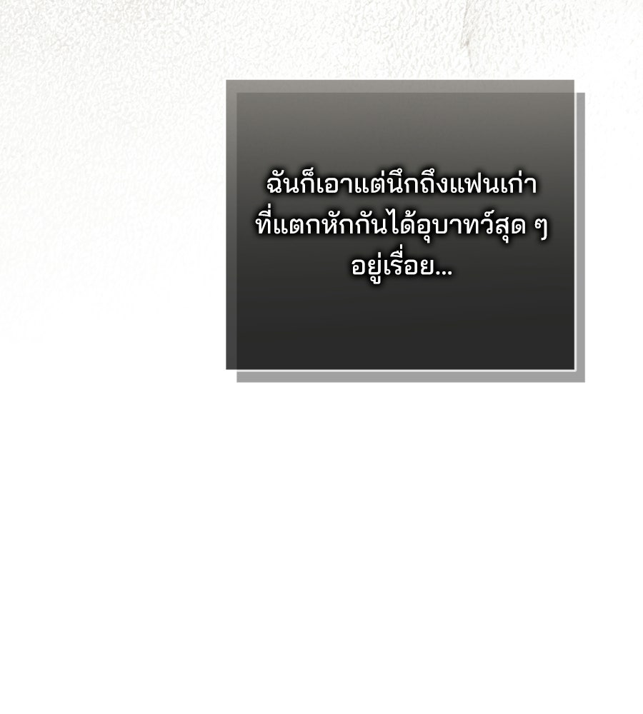 แบดบอยมานี่มา! - หน้า 144
