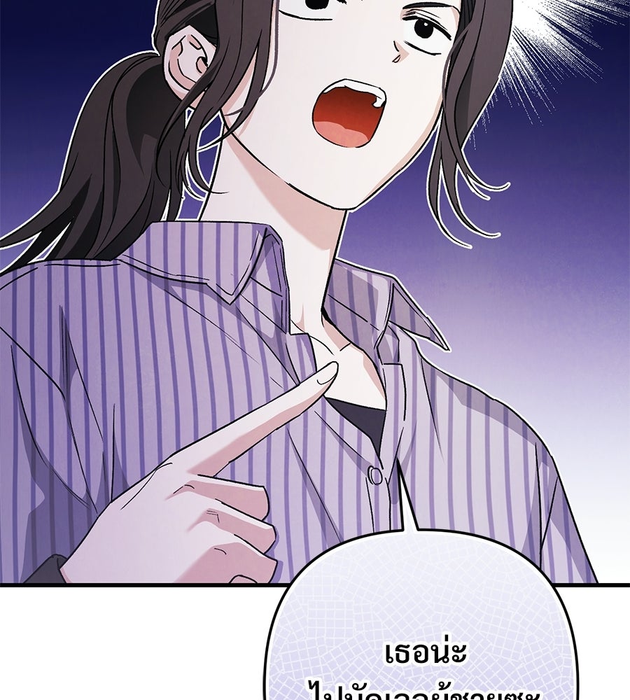 แบดบอยมานี่มา! - หน้า 15