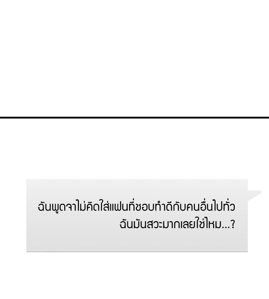 แบดบอยมานี่มา! - หน้า 151