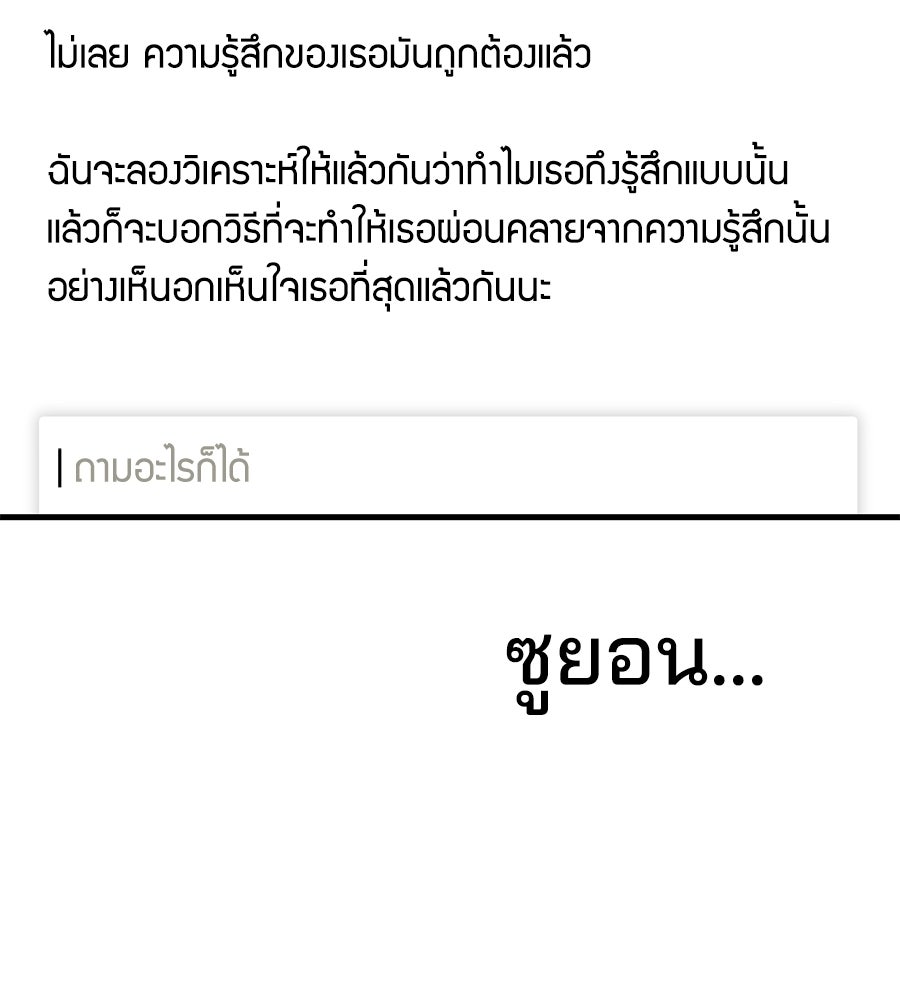 แบดบอยมานี่มา! - หน้า 152