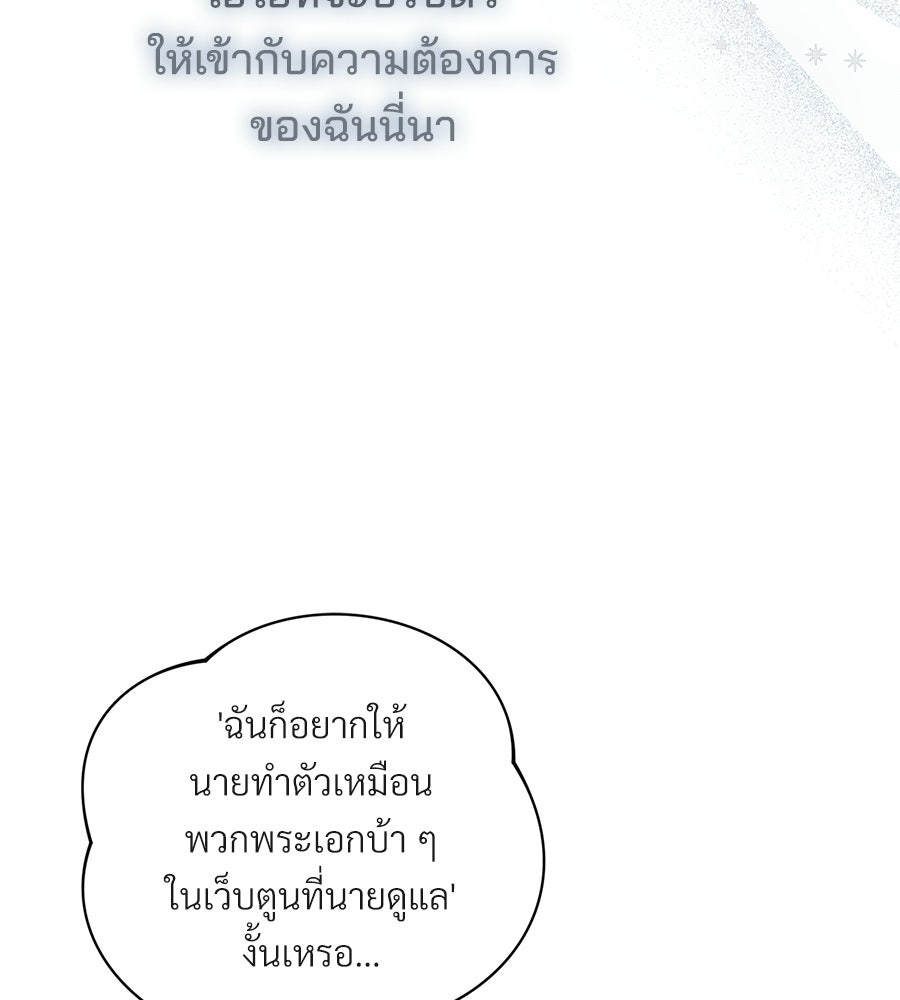 แบดบอยมานี่มา! - หน้า 157