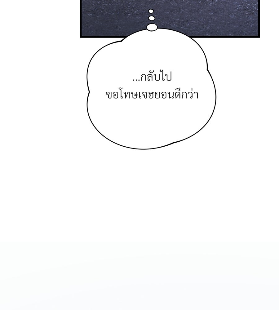 แบดบอยมานี่มา! - หน้า 161
