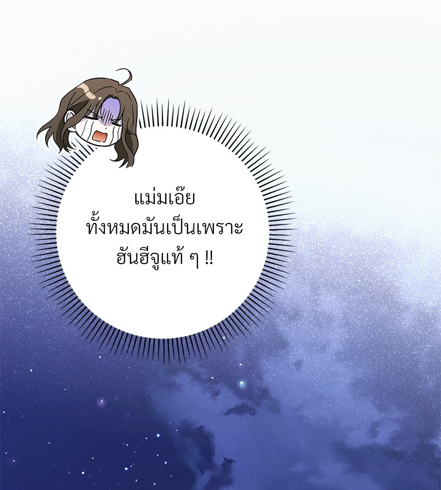 แบดบอยมานี่มา! - หน้า 162