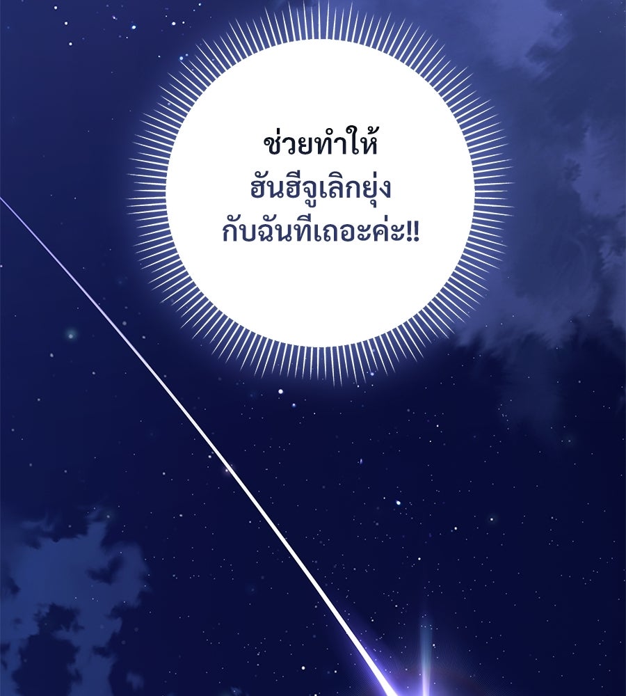 แบดบอยมานี่มา! - หน้า 163