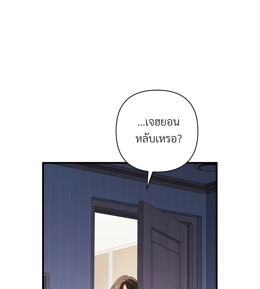 แบดบอยมานี่มา! - หน้า 168