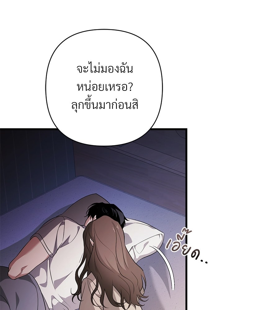 แบดบอยมานี่มา! - หน้า 172