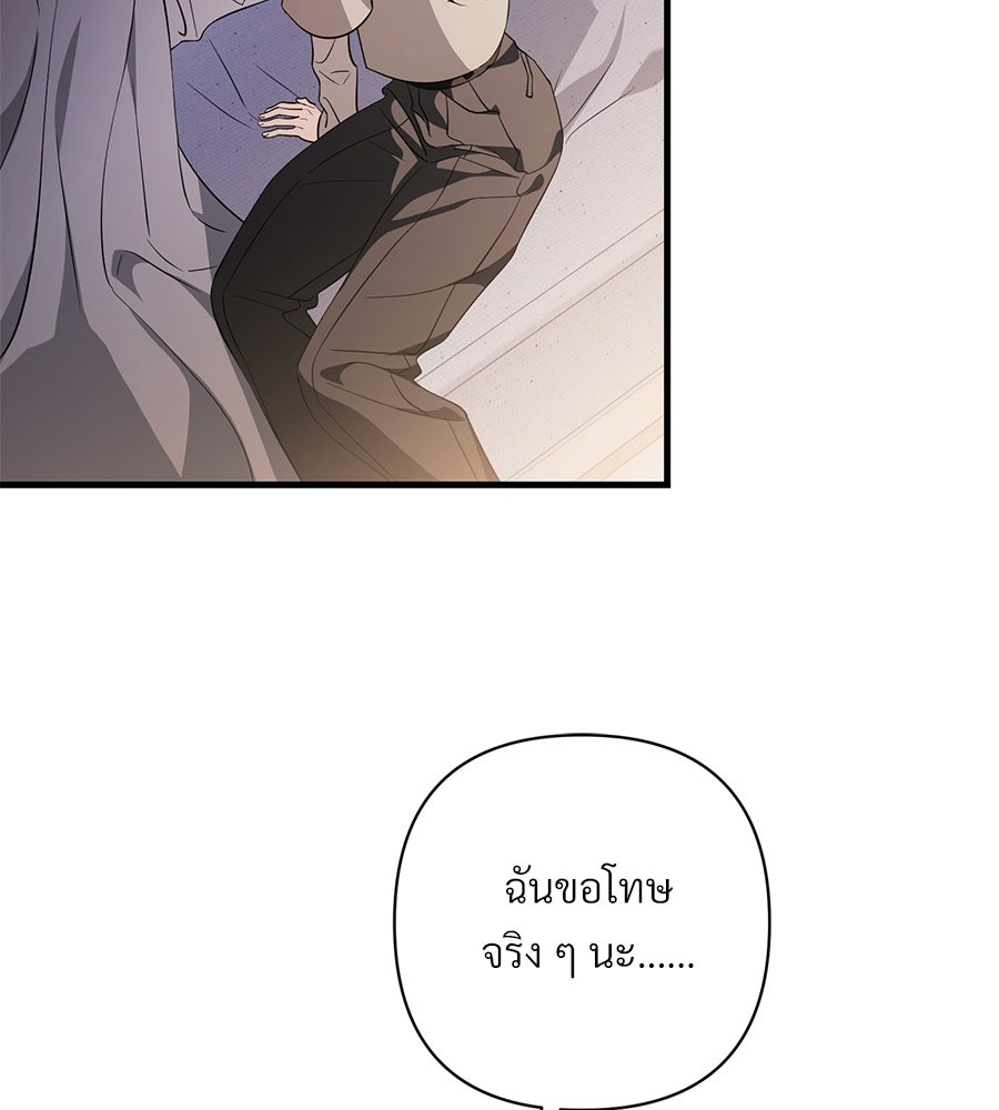 แบดบอยมานี่มา! - หน้า 173