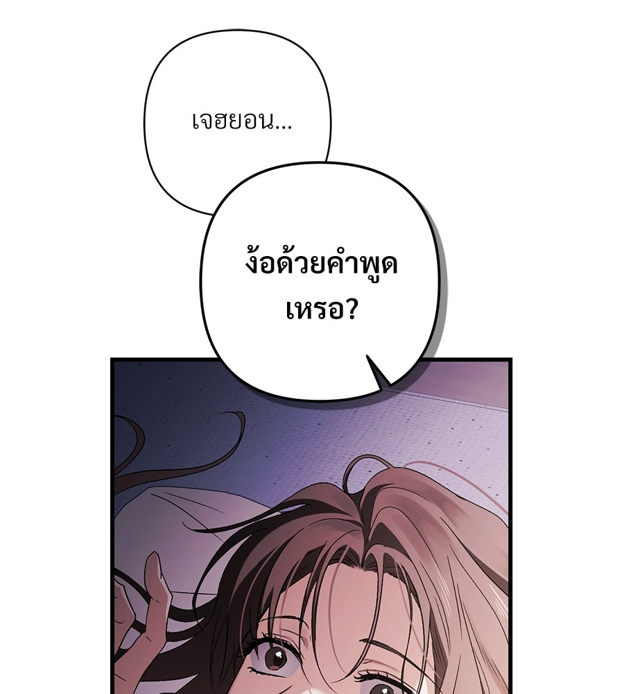 แบดบอยมานี่มา! - หน้า 181