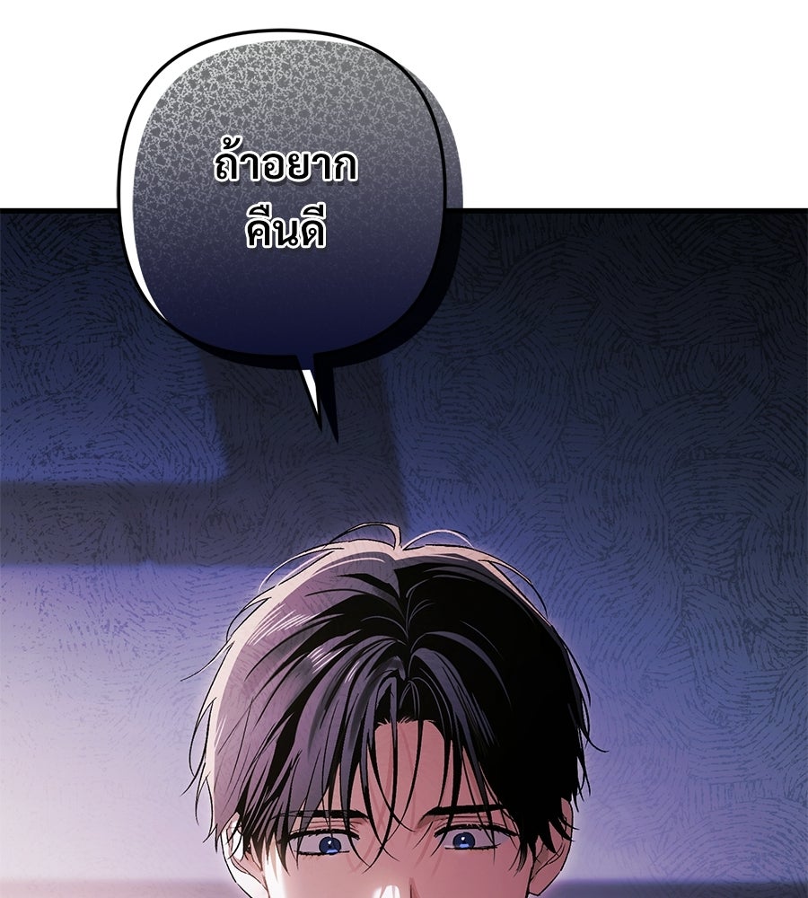 แบดบอยมานี่มา! - หน้า 183
