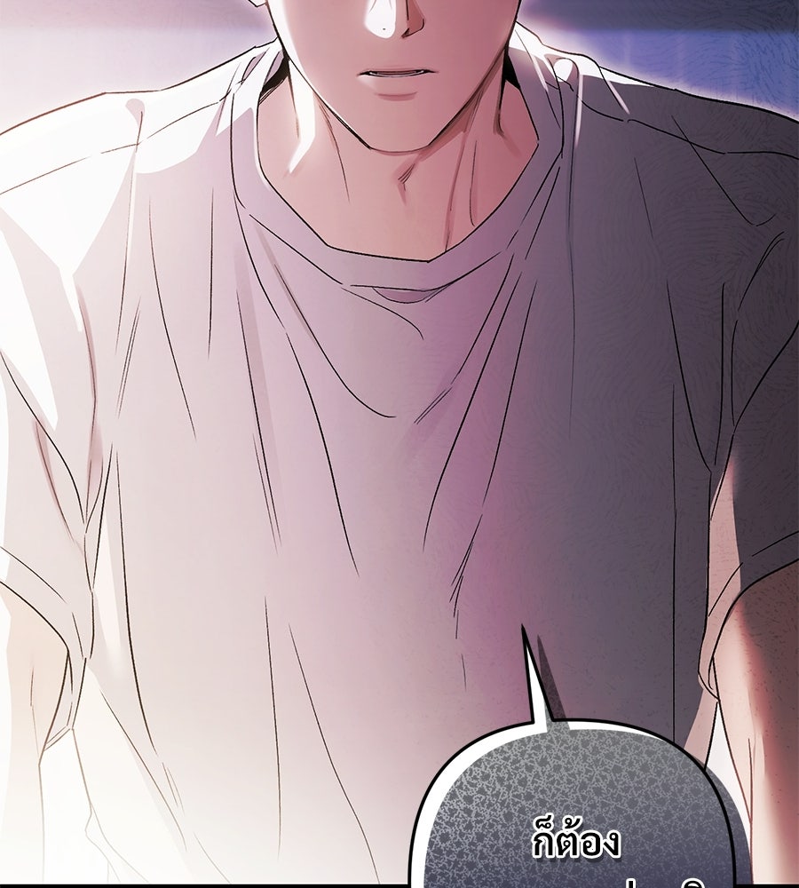 แบดบอยมานี่มา! - หน้า 184