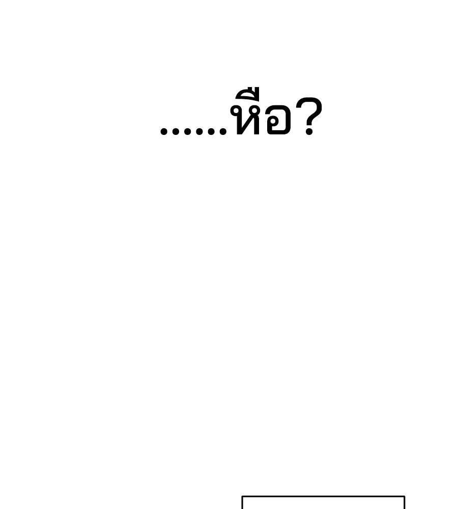แบดบอยมานี่มา! - หน้า 187