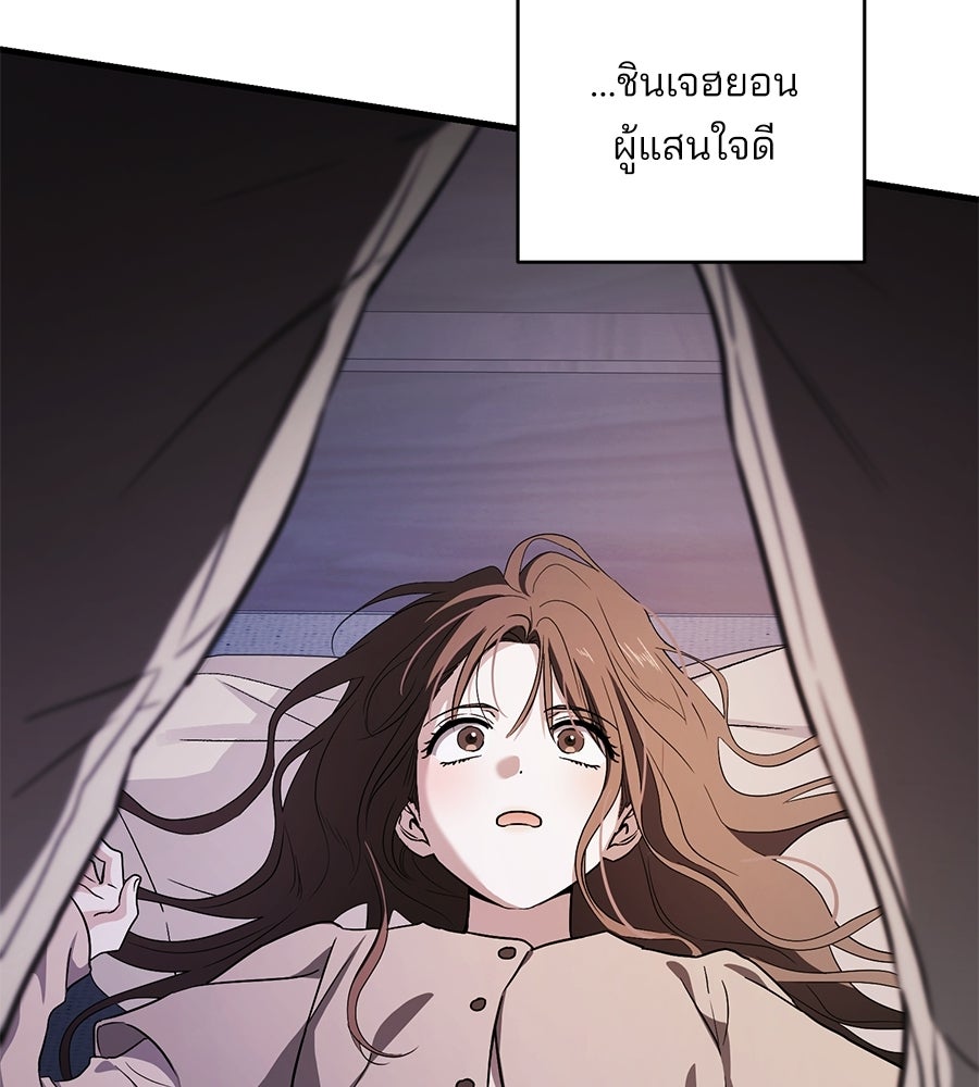 แบดบอยมานี่มา! - หน้า 188