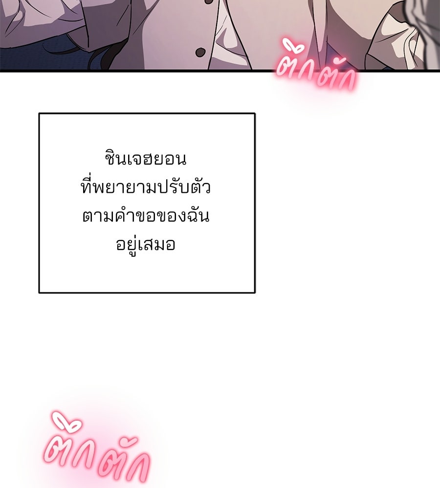 แบดบอยมานี่มา! - หน้า 189
