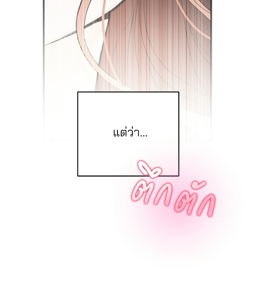 แบดบอยมานี่มา! - หน้า 191