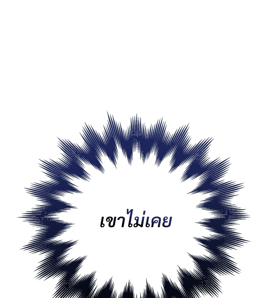 แบดบอยมานี่มา! - หน้า 192