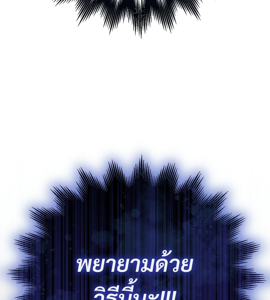 แบดบอยมานี่มา! - หน้า 193