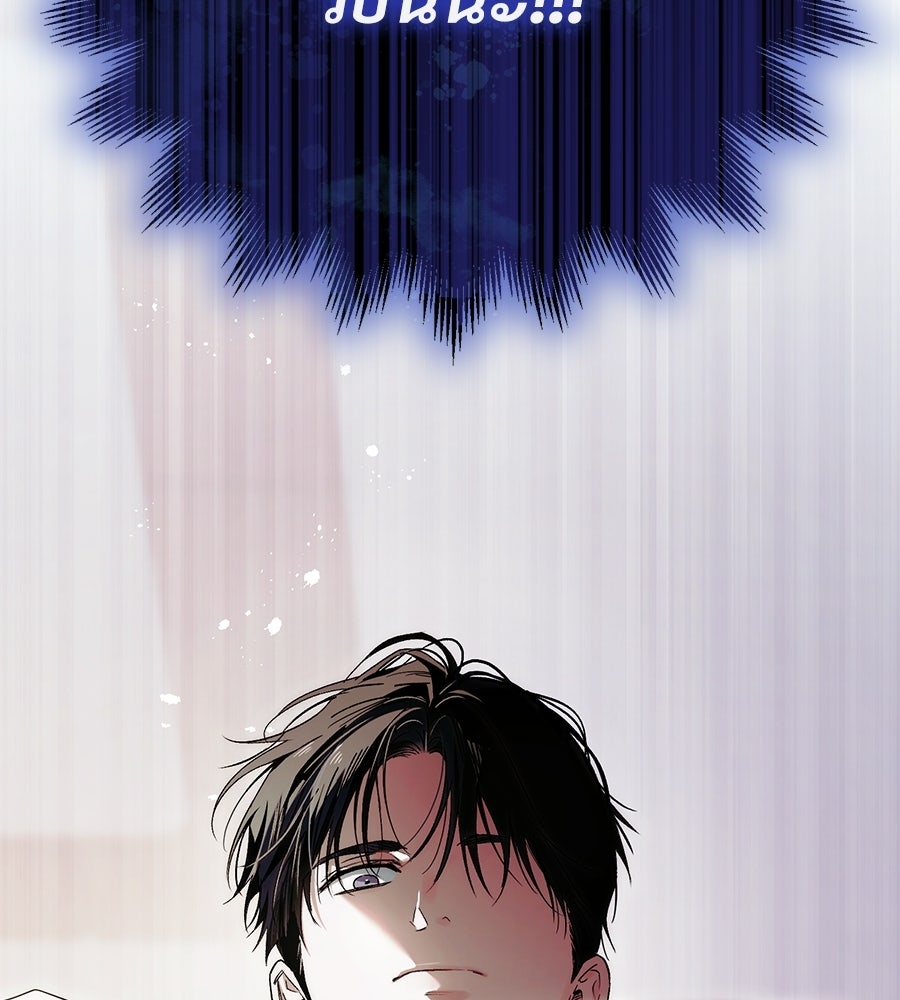 แบดบอยมานี่มา! - หน้า 194