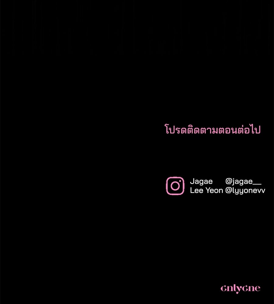 แบดบอยมานี่มา! - หน้า 197