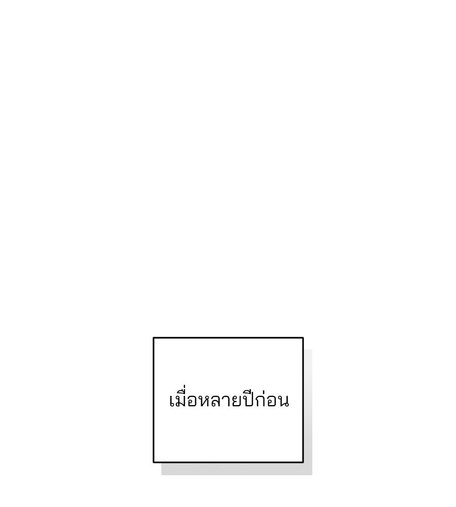 แบดบอยมานี่มา! - หน้า 2