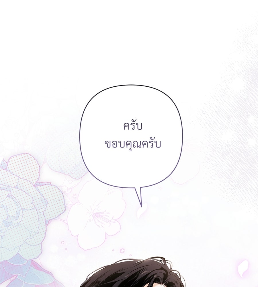 แบดบอยมานี่มา! - หน้า 22