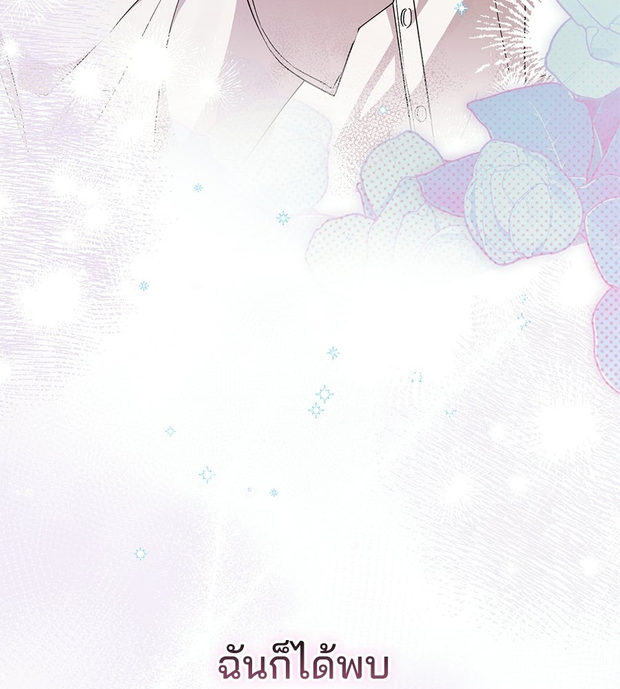 แบดบอยมานี่มา! - หน้า 24