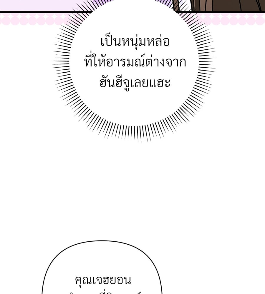 แบดบอยมานี่มา! - หน้า 27