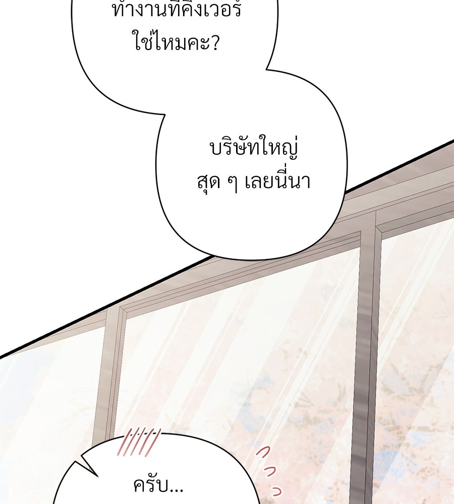 แบดบอยมานี่มา! - หน้า 28