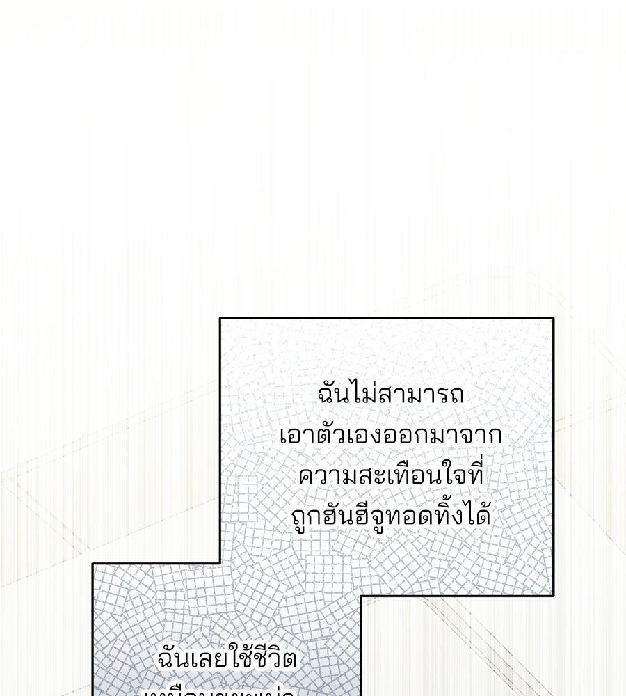 แบดบอยมานี่มา! - หน้า 3