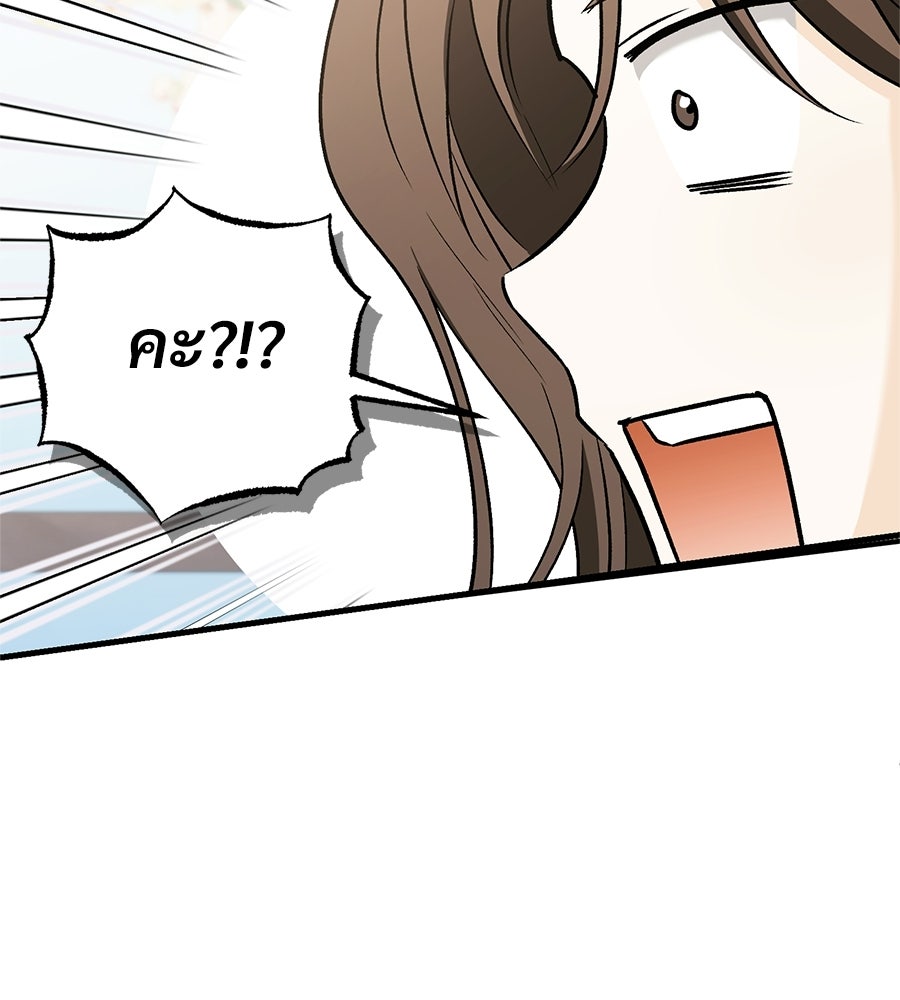 แบดบอยมานี่มา! - หน้า 31