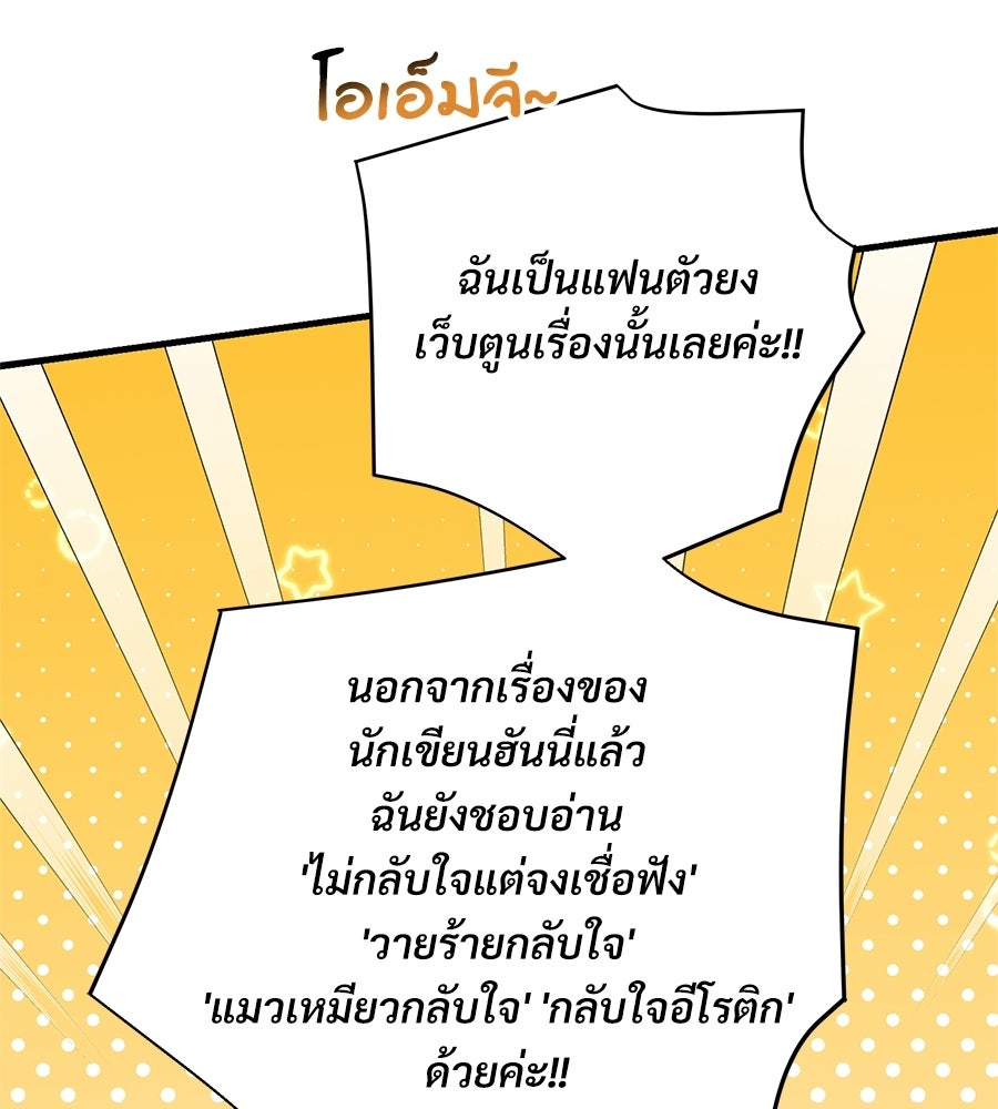 แบดบอยมานี่มา! - หน้า 32