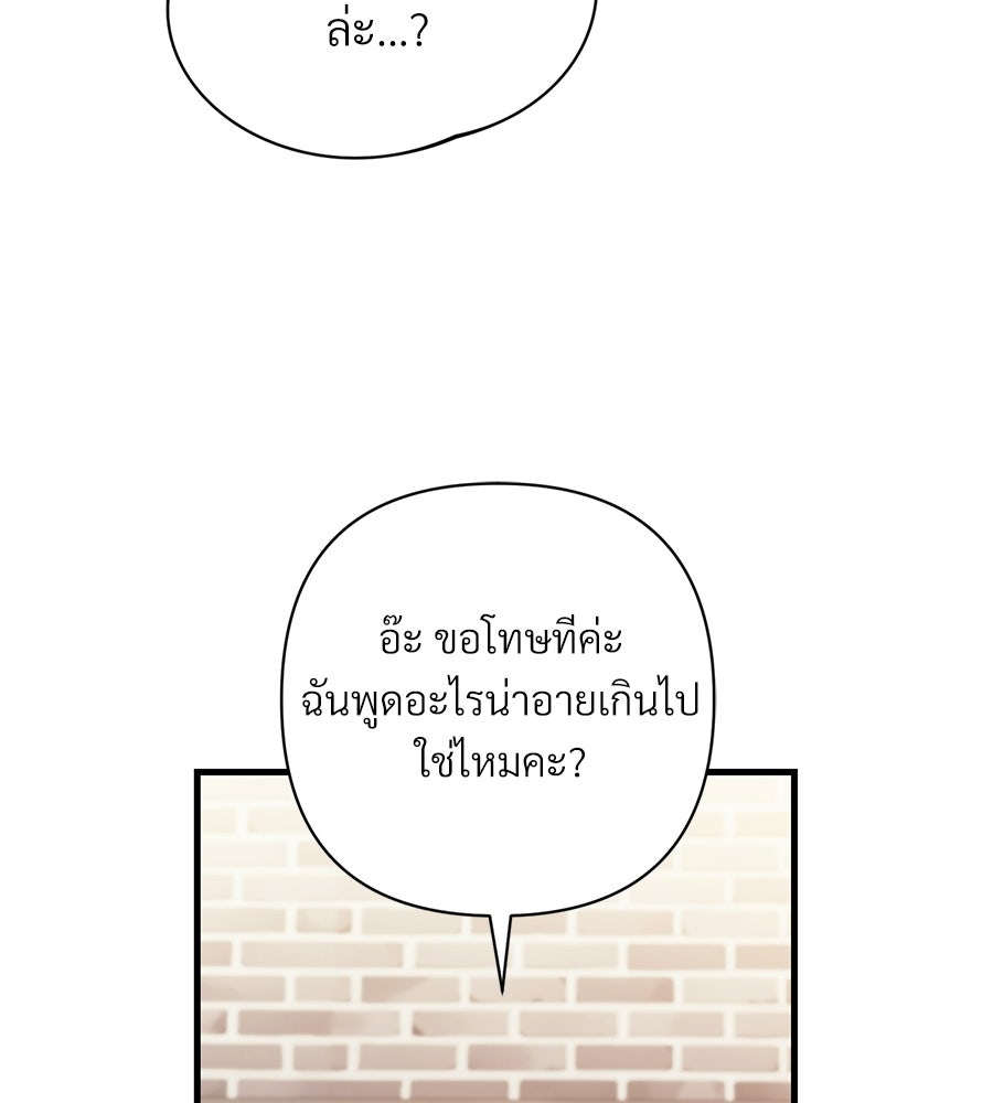 แบดบอยมานี่มา! - หน้า 34