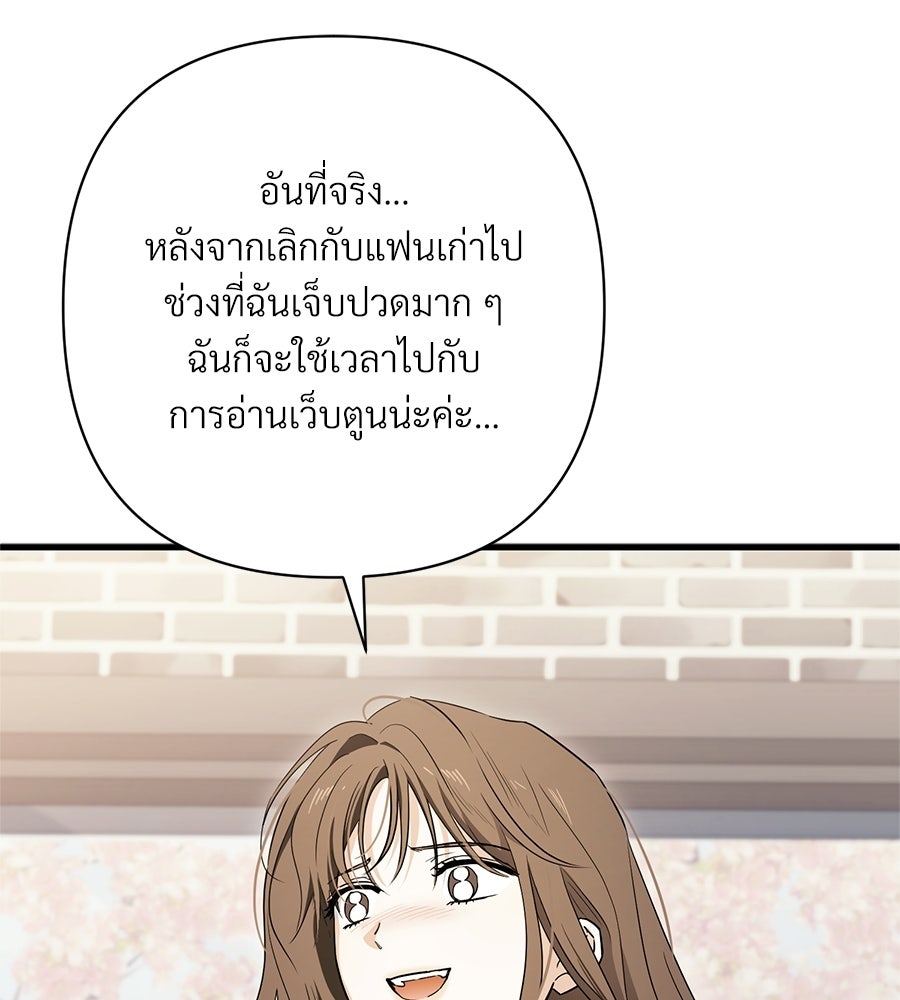 แบดบอยมานี่มา! - หน้า 36