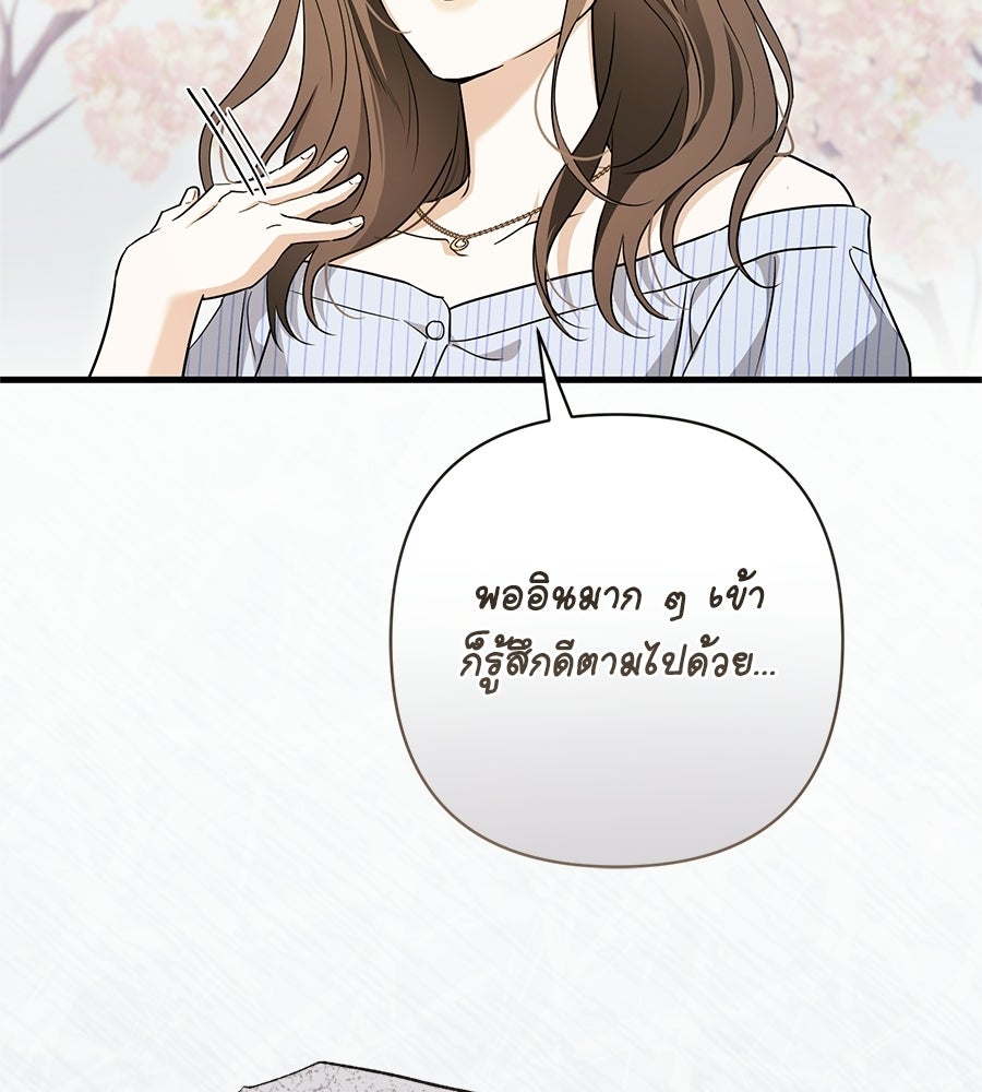แบดบอยมานี่มา! - หน้า 37