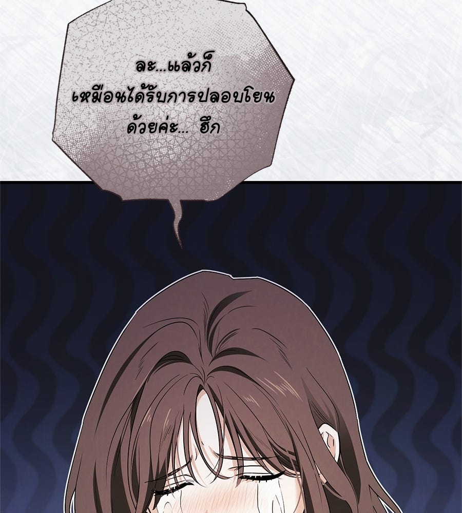 แบดบอยมานี่มา! - หน้า 38