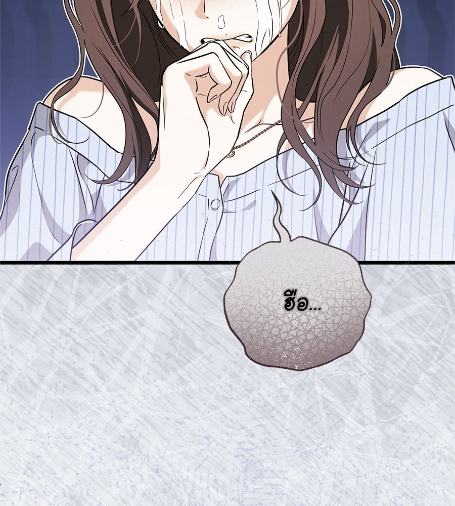 แบดบอยมานี่มา! - หน้า 39
