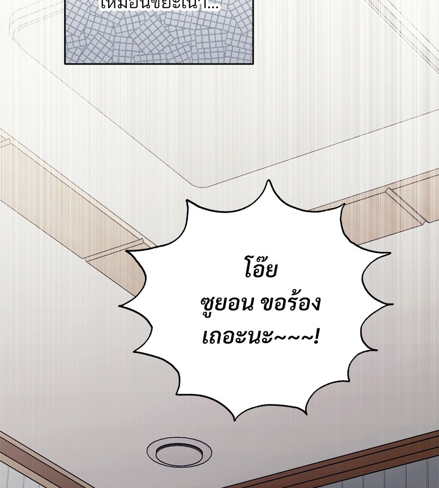 แบดบอยมานี่มา! - หน้า 4