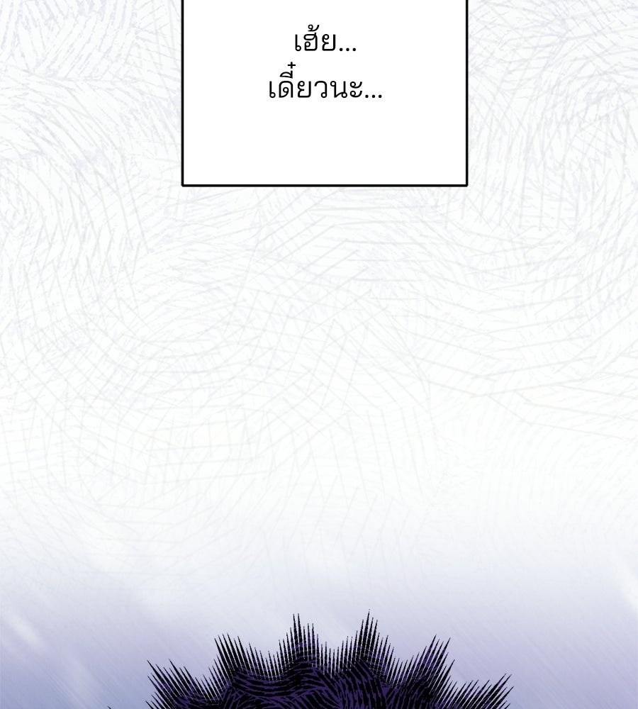 แบดบอยมานี่มา! - หน้า 41