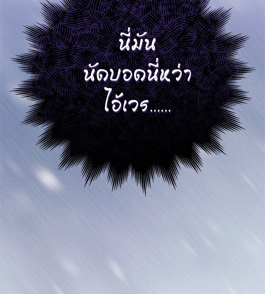 แบดบอยมานี่มา! - หน้า 42