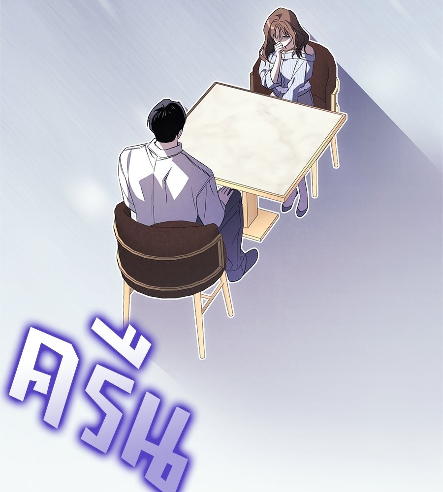 แบดบอยมานี่มา! - หน้า 43