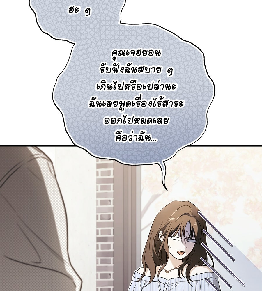 แบดบอยมานี่มา! - หน้า 45