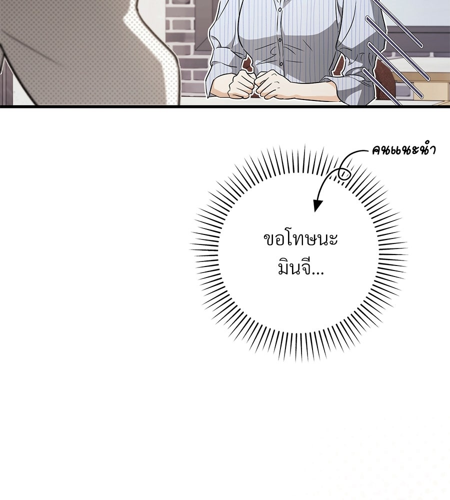 แบดบอยมานี่มา! - หน้า 46