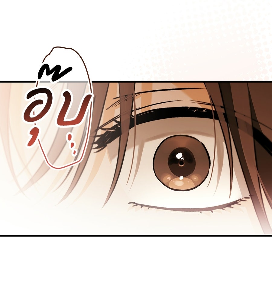 แบดบอยมานี่มา! - หน้า 47