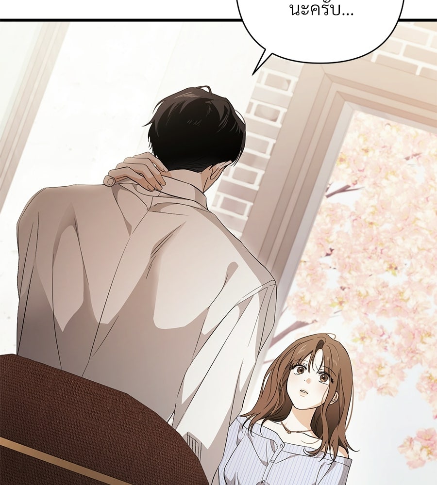 แบดบอยมานี่มา! - หน้า 51