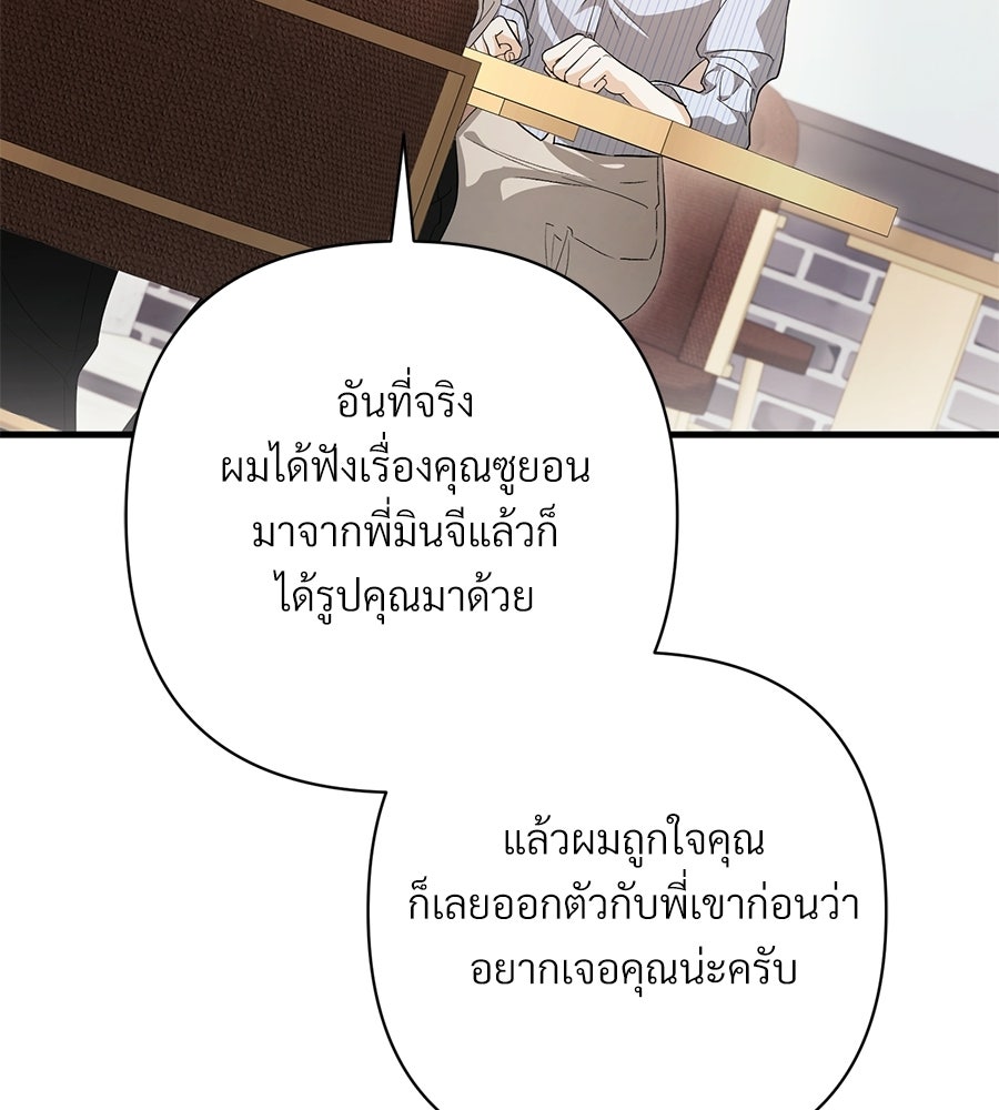 แบดบอยมานี่มา! - หน้า 52