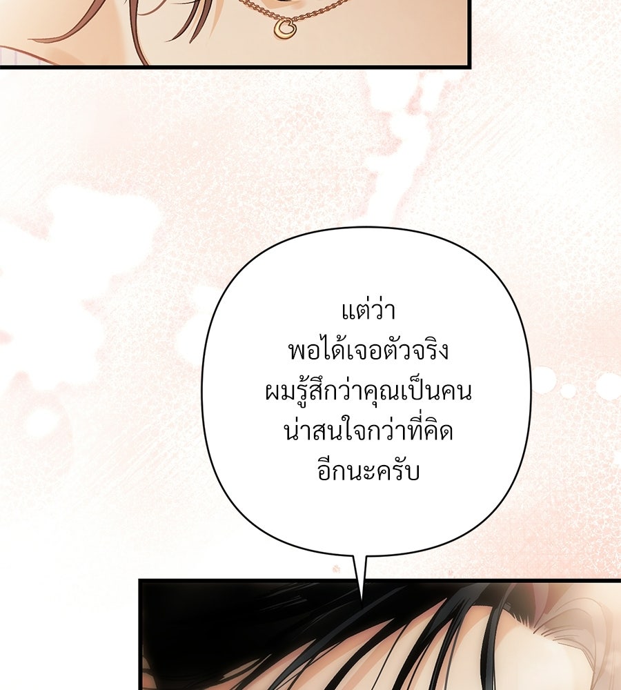 แบดบอยมานี่มา! - หน้า 55