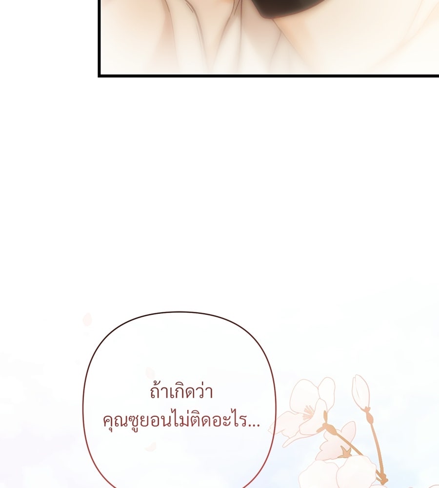 แบดบอยมานี่มา! - หน้า 57