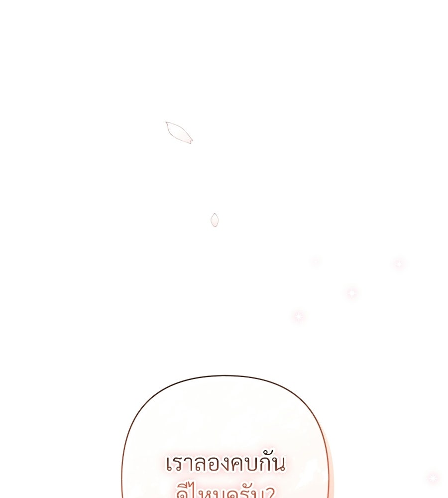 แบดบอยมานี่มา! - หน้า 59