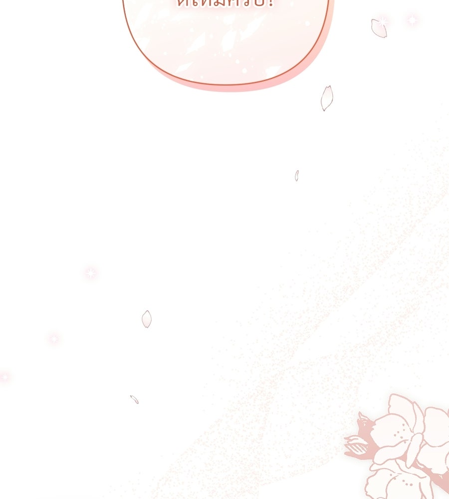 แบดบอยมานี่มา! - หน้า 60