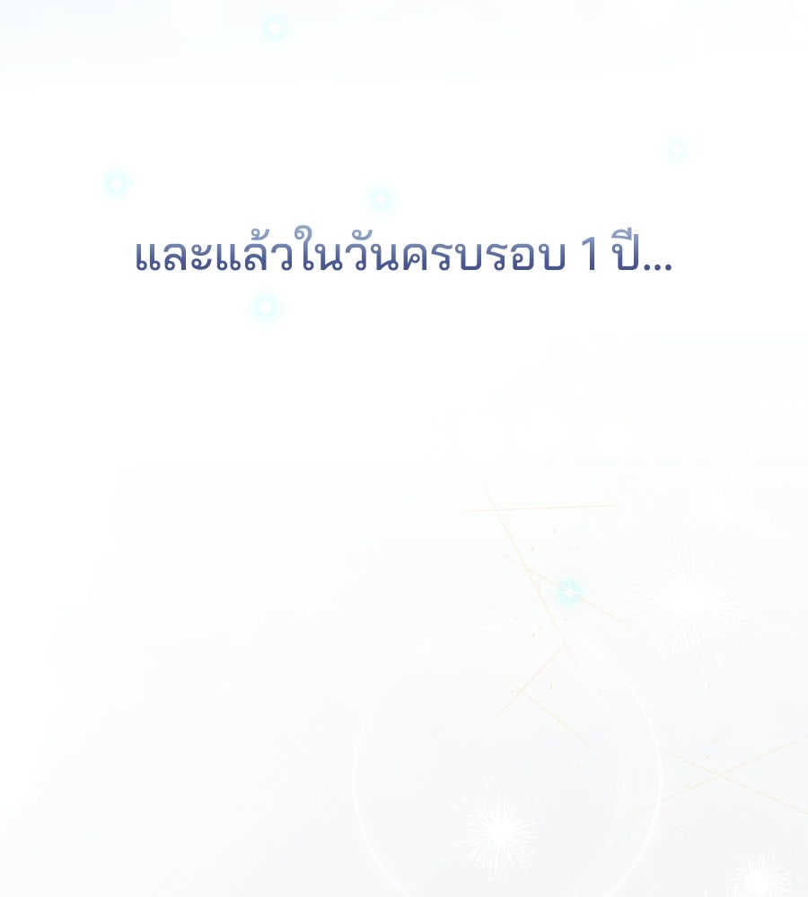 แบดบอยมานี่มา! - หน้า 69